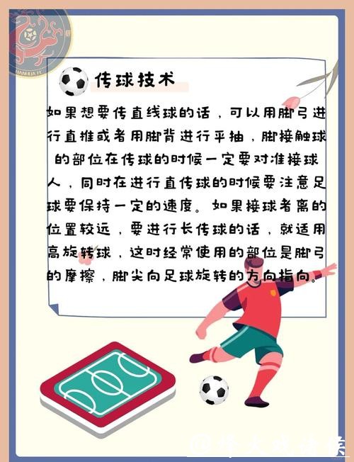 世界杯买球注意事项：避免常见误区